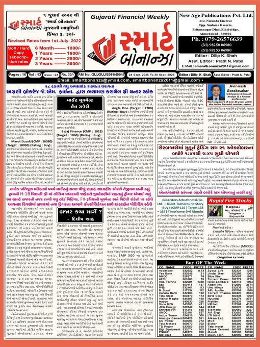 Title details for Smart Bonanza by New Age Publications Pvt. Limited - Available